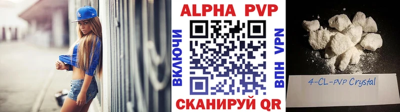 A-PVP Crystall Алушта