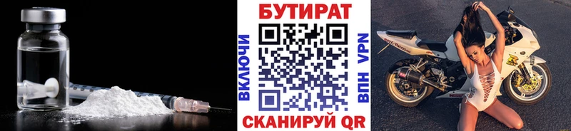 OMG сайт Алушта Бутират BDO 33%