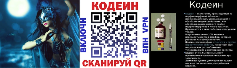 купить наркотики цена  Алушта  Кодеиновый сироп Lean напиток Lean (лин) 