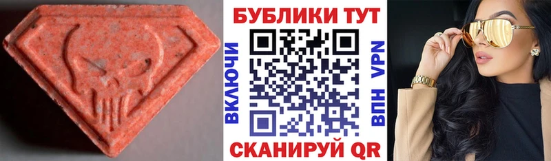 ЭКСТАЗИ VHQ  нарко площадка официальный сайт  Алушта  где продают  