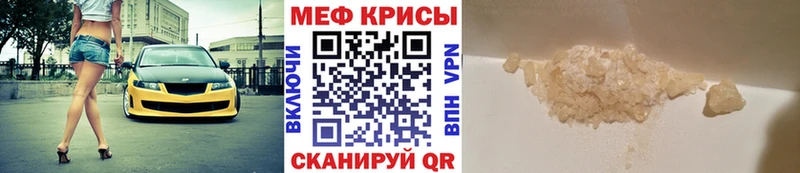 Меф мяу мяу мука Алушта