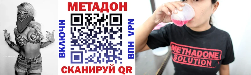 МЕТАДОН кристалл  Алушта 
